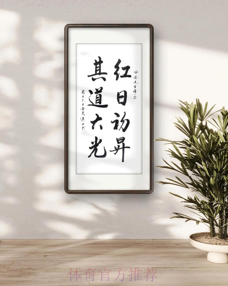 “红日初升 其道大光” 中国小将明晨出战亚青赛